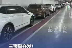 三预警齐发！北京多地停车场、桥下空间免费向市民开放 （北京日报记者 黄品超）#北京冰雹 #北京三预警齐发 #冰雹 #北京多地停车场免费向市民开放 #极端天气北京多地免费停车视频封面