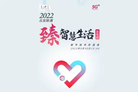 冬奥品质走进千家万户：北京联通推出“臻宽带”全新品牌视频封面