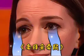 #安妮海瑟薇 唱歌惨遭亲儿子嫌弃，两年后被“解禁”感动得边哭边唱！#幕后花絮 #搞笑