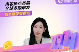 双11大促期间，商品全域推广到底怎么投才能大获全胜？ #商品全域推广  #巨量千川双11好物节 #巨量千川视频封面