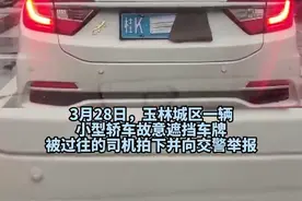 男子用口罩遮挡小车号牌被举报#遵守交通规则文明出行 #交通出行 #你们遇到过这种情况吗视频封面