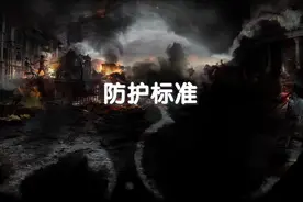 【安博锐科普】防弹标准及检测-防弹车的防护标准#汽车安全 #防撞视频封面