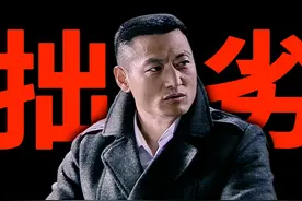 人物解析丨拙劣的马奎 1 《潜伏》精讲 #电视剧 #潜伏 #影视解说