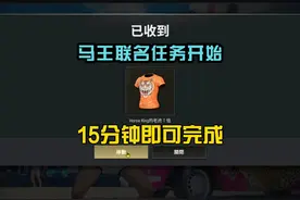 PUBG这个老虎T恤怎么样。 8月27日任务截止。#绝地求生视频封面