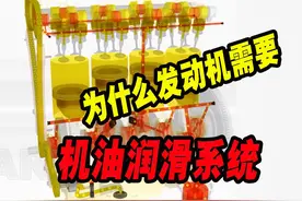 如果发动机内没有机油，那只需要全速运行20秒，发动机就会报废视频封面