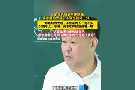 一定告诉孩子不要空题 ，高考最后大题，不会也能得三分！