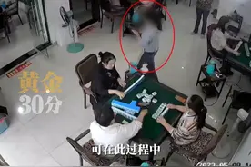 十打九输的牌友却变成了常胜将军，女人频频起身去往卫生间，原是“透视麻将”在作祟。#麻将 #骗局视频封面