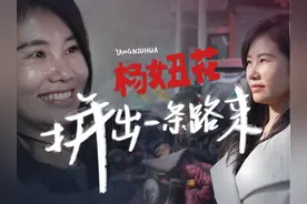 #杨妞花找回自己用了26年12月19日，余华英重审二审宣判死刑。视频封面