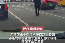 近日温州龙湾，马路中央任性停车买早餐，给早高峰添“堵”被处罚视频封面