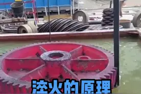 淬火的原理，你了解吗？ #热处理 #金属表面处理 #机械加工制造 #制造原理 #知识分享视频封面