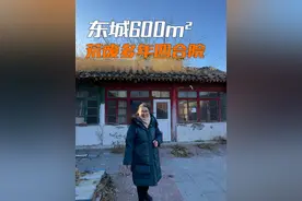长久无人居住的#老北京四合院 ，揭秘不常见的原住民生活痕迹#四合院 #胡同 #老院子视频封面