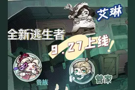 逃出惊魂夜将上线管家：逃生者的隐秘真相