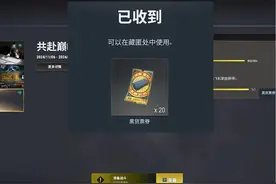 教学新手加公会白嫖20张黑货票。#steam游戏 #pubg视频封面