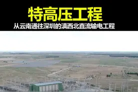 重达几百吨的变压器是如何运输的？ #换流站 #大件运输 #变压器视频封面