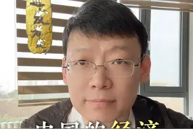 2024年剩下不足2个月，中国未来的经济会怎么走？#经济#预言#伟大复兴的中国梦#认知提升#中美博弈视频封面