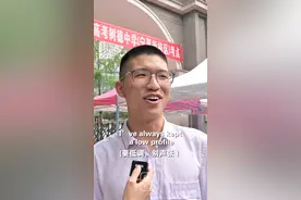 高考结束，男生自信满满走出考场，祝福前程似锦！#2022高考加油#2022高考必胜#直击2022高考现场 视频封面