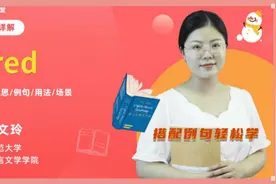 tired发音 意思 例句与用法 场景 一分钟掌握单词技巧视频封面