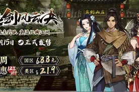 【飞云】逸剑风云决PC版攻略解说第一期视频封面