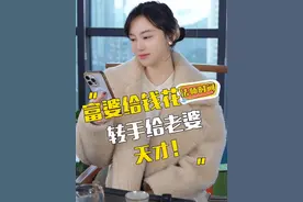 谁有富婆通讯录，也给我一份！ #重庆律师 #一般赠与 #夫妻关系 #普法小剧场 #富婆视频封面