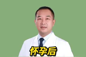 怀孕后要忌口吗？#怀孕视频封面