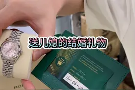 中国好父亲，中国好公公，给儿媳和儿子结婚各送一块表视频封面