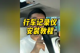 赛那格瑞维亚行车记录仪安装教程视频封面