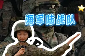 有小海粉说想看海军五大兵种，今天海军陆战队来了。（作者：树冉阳 王朝政 刘俊帆 / 编辑：姬翔）#海军 #海军五大兵种视频封面