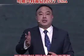 对标千万超跑、让燃油车只剩情怀！比亚迪高管称能追上汉唐L的可能只有雷总的SU7 Ultra视频封面