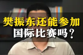 樊振东退出世界排名原因是什么？ 会影响他以后参加国际比赛吗？ #樊振东   #樊振东小胖   #樊振东退出世界排名   #乒乓球