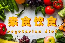 你在吃素食饮食吗？它真的健康吗？你需要注意这两件事。 #素食视频封面