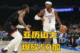 晃倒工作人员后又砍50+！塔图姆门面成笑话，MVP没悬念了视频封面