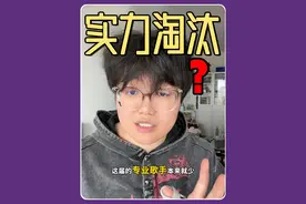 王蓉淘汰？李晟边缘？浪姐又押错宝了！ #浪姐 #乘风2025 #李晟 #王蓉 #影娱热点团视频封面