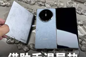 华为Mate X6的石墨烯散热有多快，只需导热手的温度，就可以快速切冰块#华为MateX6切冰 #余承东称石墨烯切冰就像切豆腐 #华为MateX6视频封面