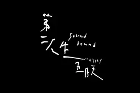 【官方MV】五月天《第二人生》 #五月天 #音乐分享 #MV