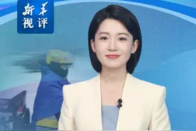 新华视评｜外卖跑的每一单，都是民生视频封面