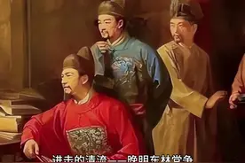 进击的清流——晚明东林党争 大明最后的出击 大明视频封面