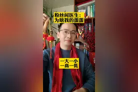 粉丝问医生：
为啥我的蛋蛋
一大一小
一高一低#男性#健康 #科普 视频封面