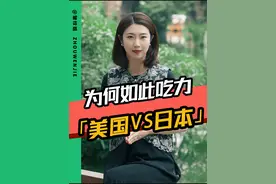 二战时，强如美国为什么与日本对决依然显得如此吃力？#二战历史 #日本 #美日太平洋战争 #原子弹 #抖来军事科普 @DOU+小助手视频封面