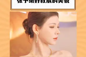 谁懂这个张予曦的骨相美啊#路人镜头下的张予曦  #张予曦线下高定神图 #张予曦金色亮片长裙视频封面