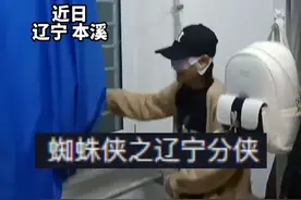 女生宿舍玩捉迷藏，飞檐走壁化身“蜘蛛侠”。网友：这也太拼了#神操作#捉迷藏#蜘蛛侠#辽宁 视频封面