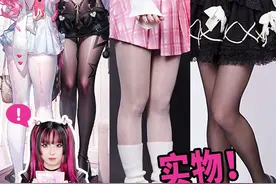 竟然送丝袜？私密战线的黑丝白丝测评！ #交错战线 #私密战线视频封面