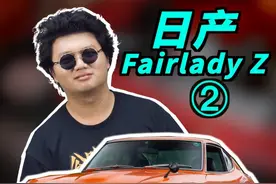 当年它的热度，比小米还要火！ #dou是好车 #jdm #fairladyz #恶魔z #公路伝说