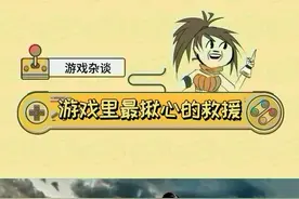 好不容易等来救援， 可却是在200年后... #游戏 #辐射4 #游戏杂谈视频封面