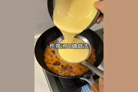 原来这才是疙瘩汤的正确做法！ 疙瘩颗粒均，面粉里加了鸡蛋，口感酥软，热呼呼来一碗，大人孩子都喜欢喝#疙瘩汤 #妈呀太香了 #家常菜 #跟抖音学做菜视频封面