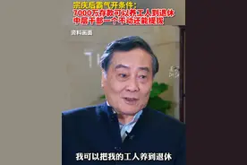 1991年娃哈哈兼并杭罐厂，盘活国有资产，开创杭州小厂兼并大厂的先例！宗庆后：娃哈哈发展历史上关键的一步！（供稿：钱江视频 部分素材来源：央视）视频封面