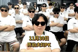 12月1日凌晨陈伯夫妇pk， 陈伯，小妖精，迪士尼，三斤世纪pk视频封面