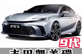 丰田凯美瑞功能讲解(十三)更改车门解锁方式 无钥匙进入及无钥匙锁车,钥匙设置无钥匙进入仅开启主驾车门/全部车门#凯美瑞 #用车知识 #每天一个用车知识 #用车小知识 #汽车人共创计划 @抖音短视频 @抖音创作小助手 @抖音汽车 @抖音汽车编辑部 @生活服务热点中心
