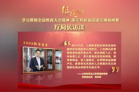 【征途2035·上海：努力担当教育强国建设排头兵】近日视频封面