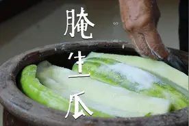#崇明 人，你爱吃咸瓜吗？你知道咸瓜是怎么腌制的吗