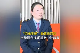 近日，上海虹桥站售票员游园因其惊人手速和流利英语在社交媒体上走红。她当售票员10多年了，以每班9小时最多售出1000多张票的纪录，成为整个虹桥站班组里手速最快的售票员。最近在窗口售票过程中，她明显感受到选择铁路出行的外籍游客多多了。她也不断提升英语口语，以更好地服务外籍旅客。#上海 #售票员 #秀我中国视频封面
